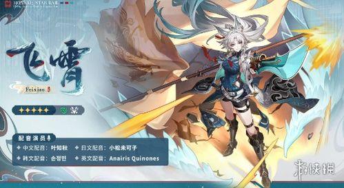 星穹铁道最新爆料银枝,揭秘星穹铁道中的神秘新角色  第2张