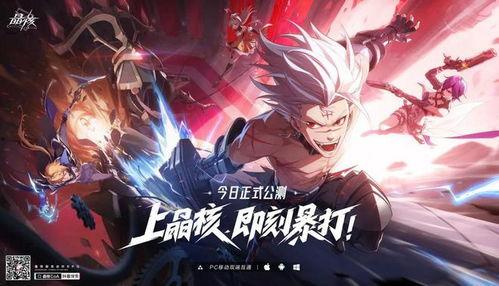 晶核最新版本爆料15卷,揭秘宇宙奥秘，探索未知领域  第1张